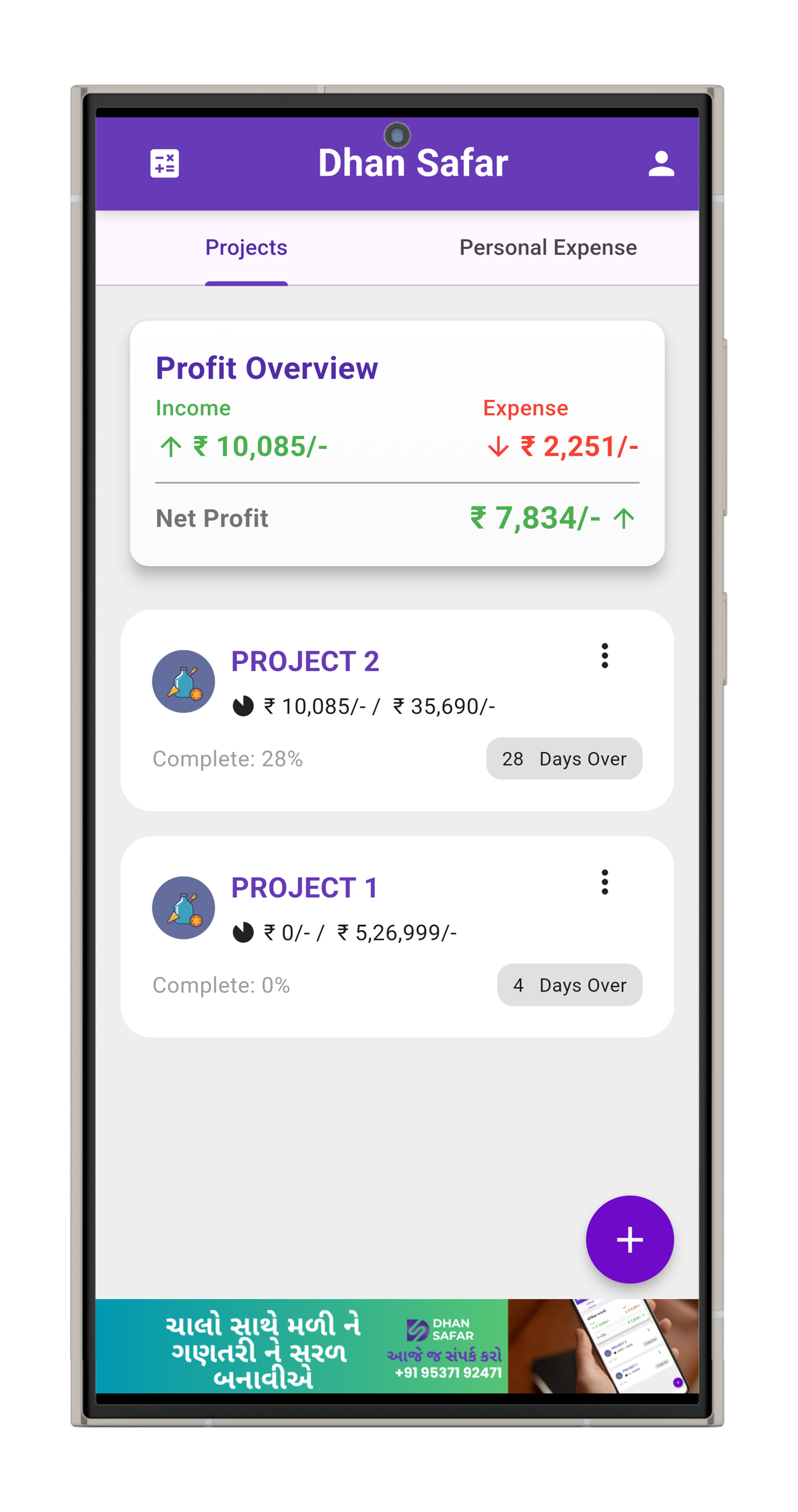 DhanSafar Financial Management App Mockup - Budget Tracking, Project Finance Calculator, Personal Finance Tracker